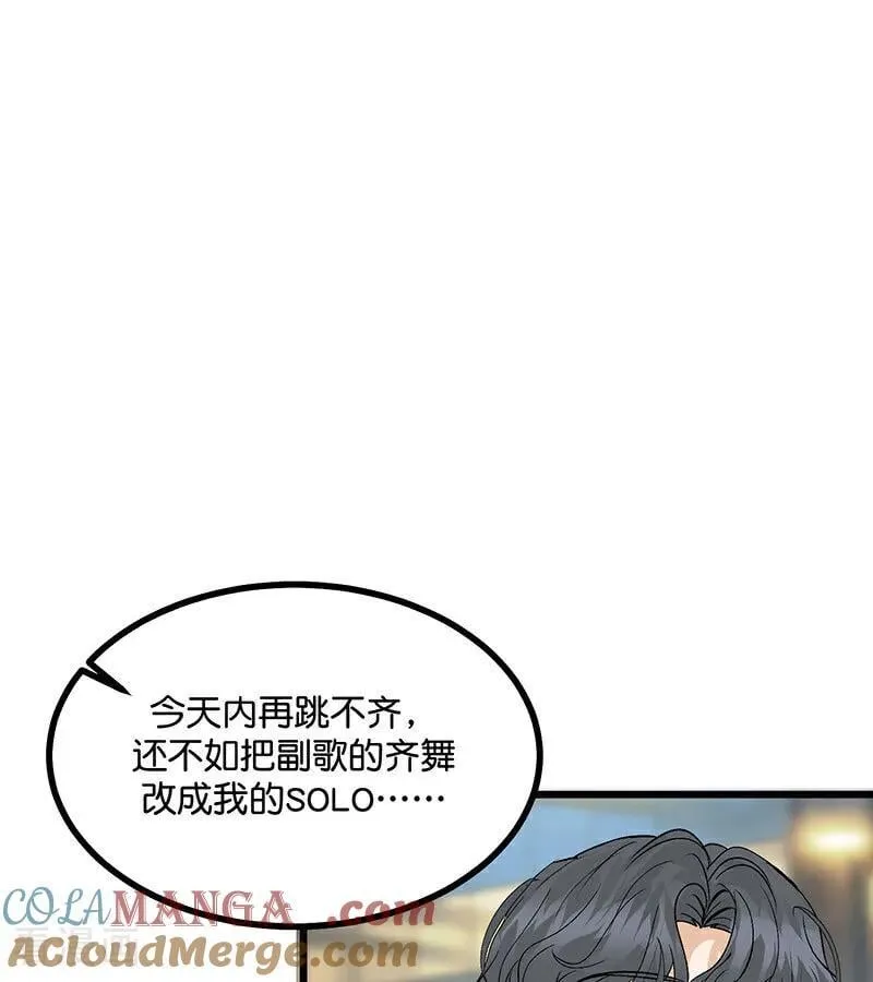 第47话 变数 第7页