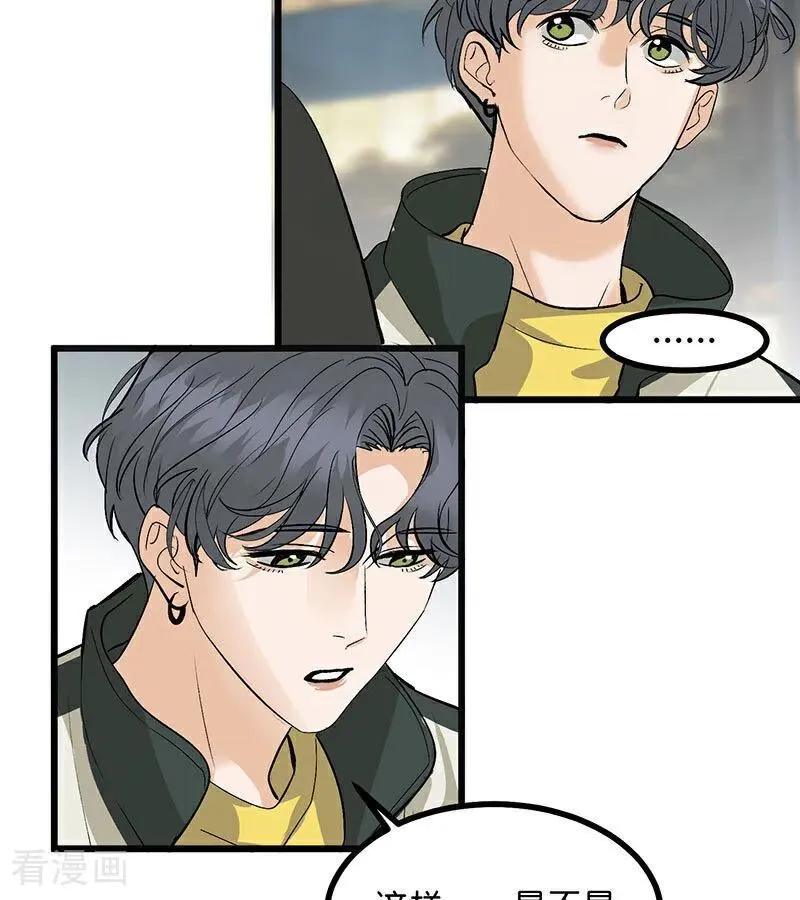 第47话 变数 第8页