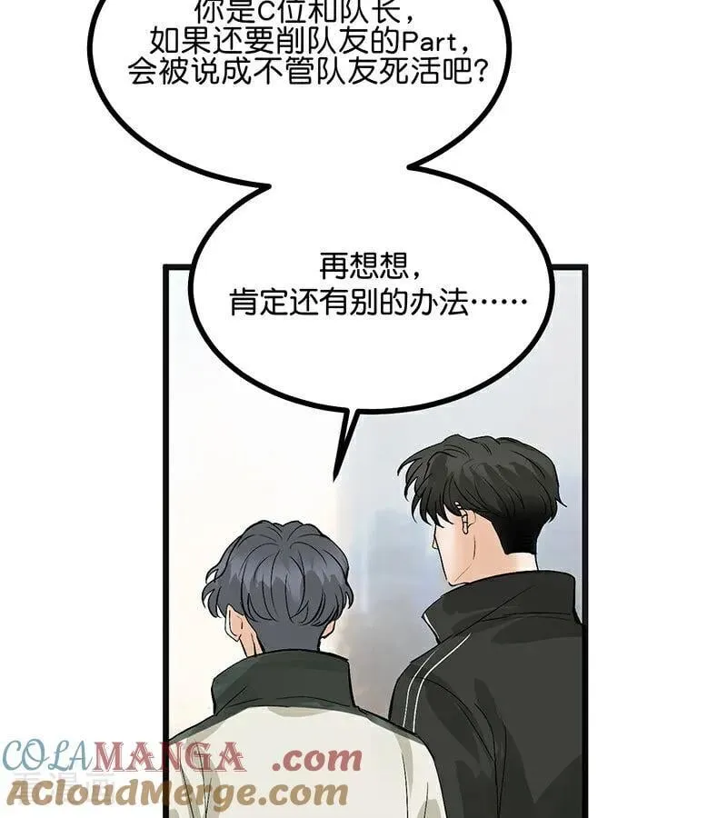 第47话 变数 第10页