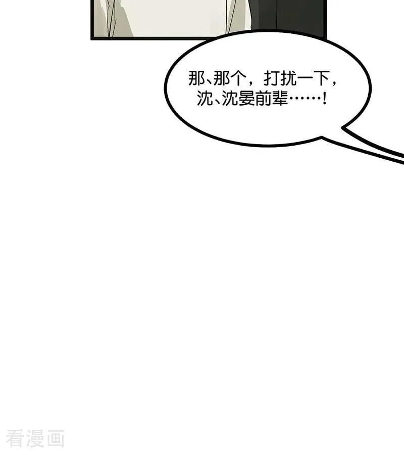 第47话 变数 第11页