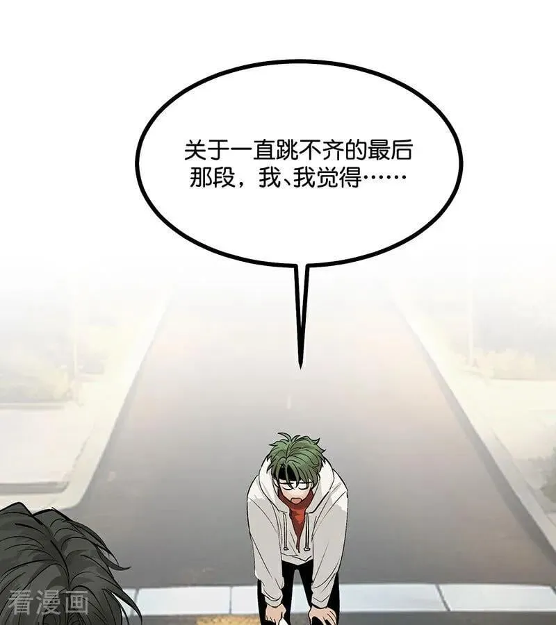 第47话 变数 第12页