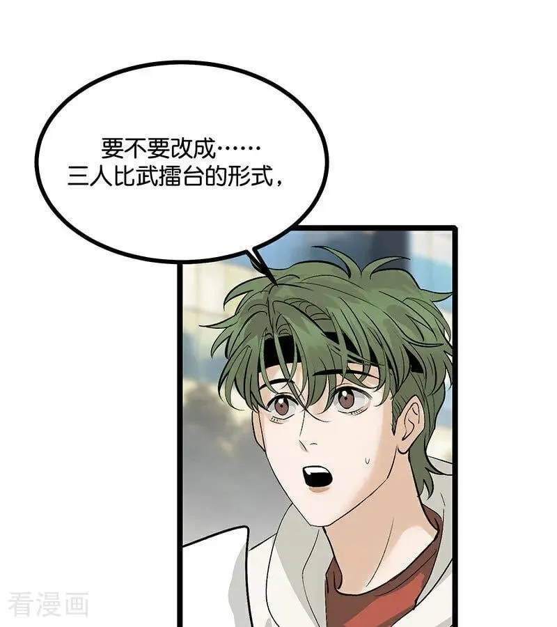 第47话 变数 第15页