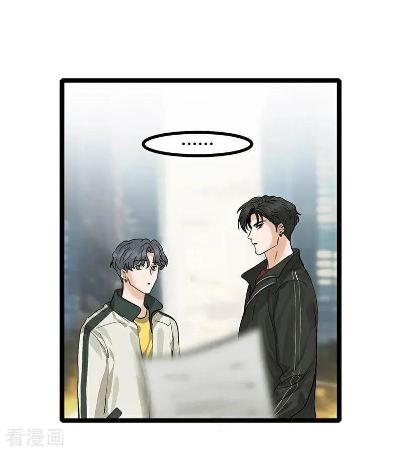 第47话 变数 第17页