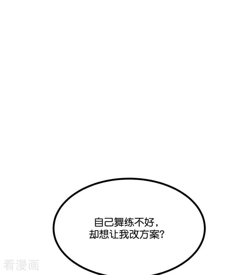 第47话 变数 第18页