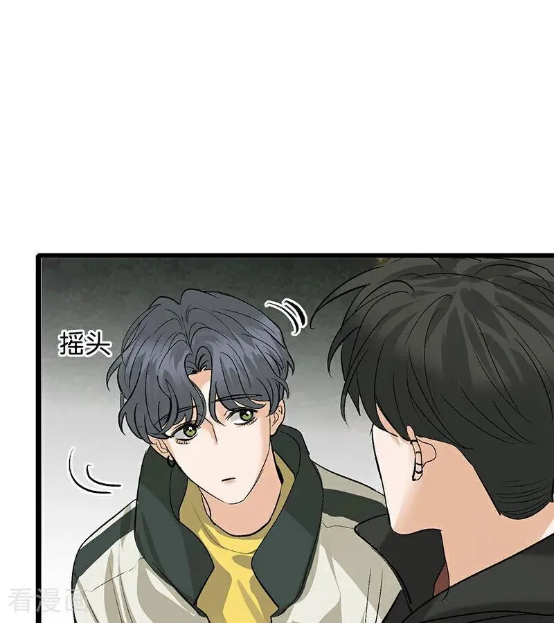第47话 变数 第21页