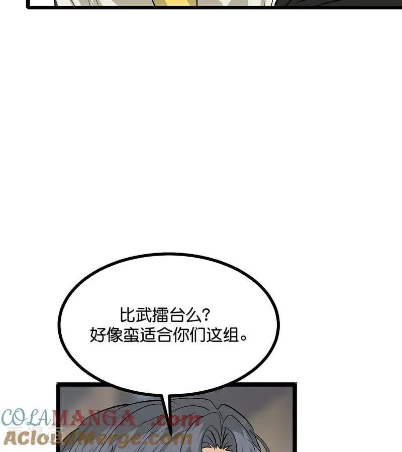 第47话 变数 第22页