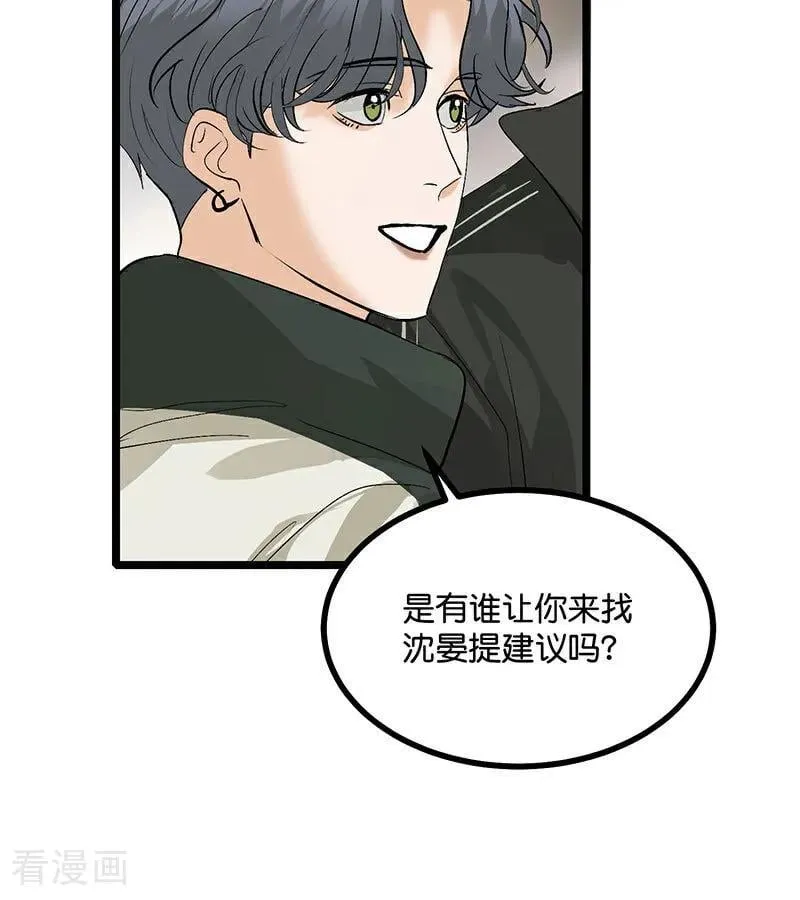 第47话 变数 第23页