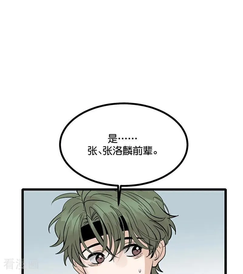第47话 变数 第24页