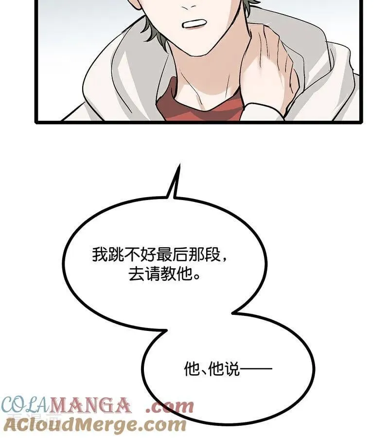第47话 变数 第25页