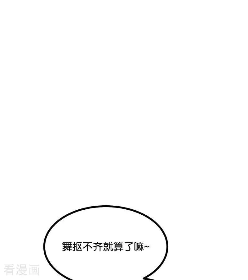 第47话 变数 第26页