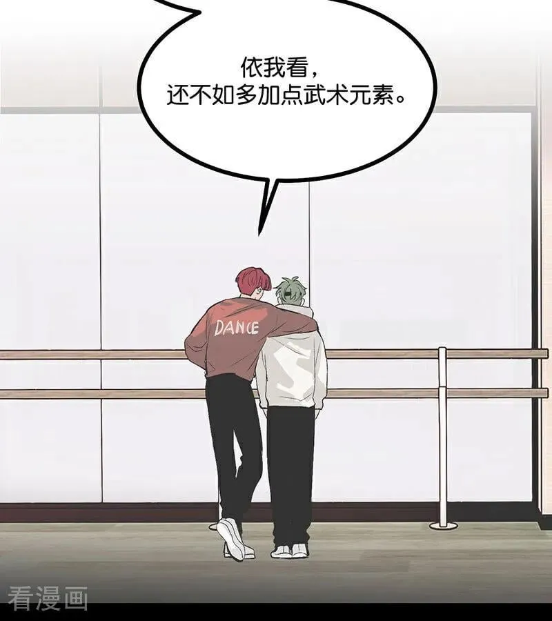 第47话 变数 第27页