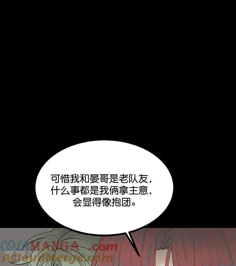 第47话 变数 第28页