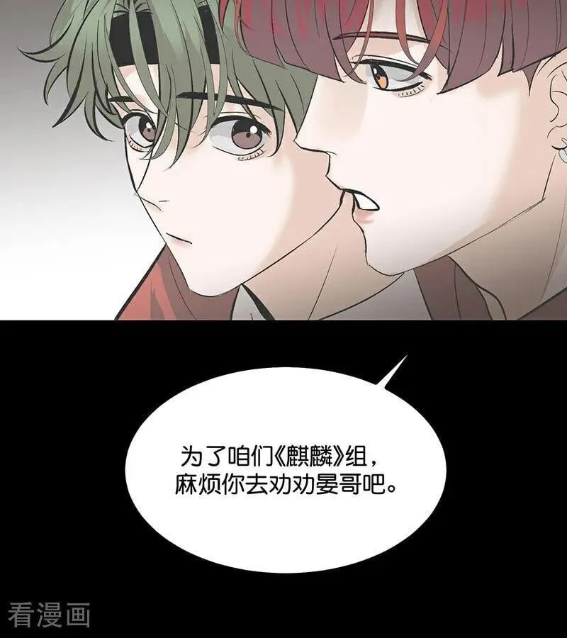 第47话 变数 第29页