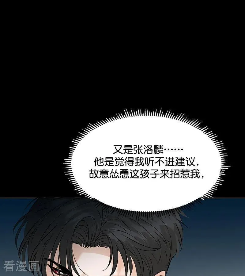 第47话 变数 第30页
