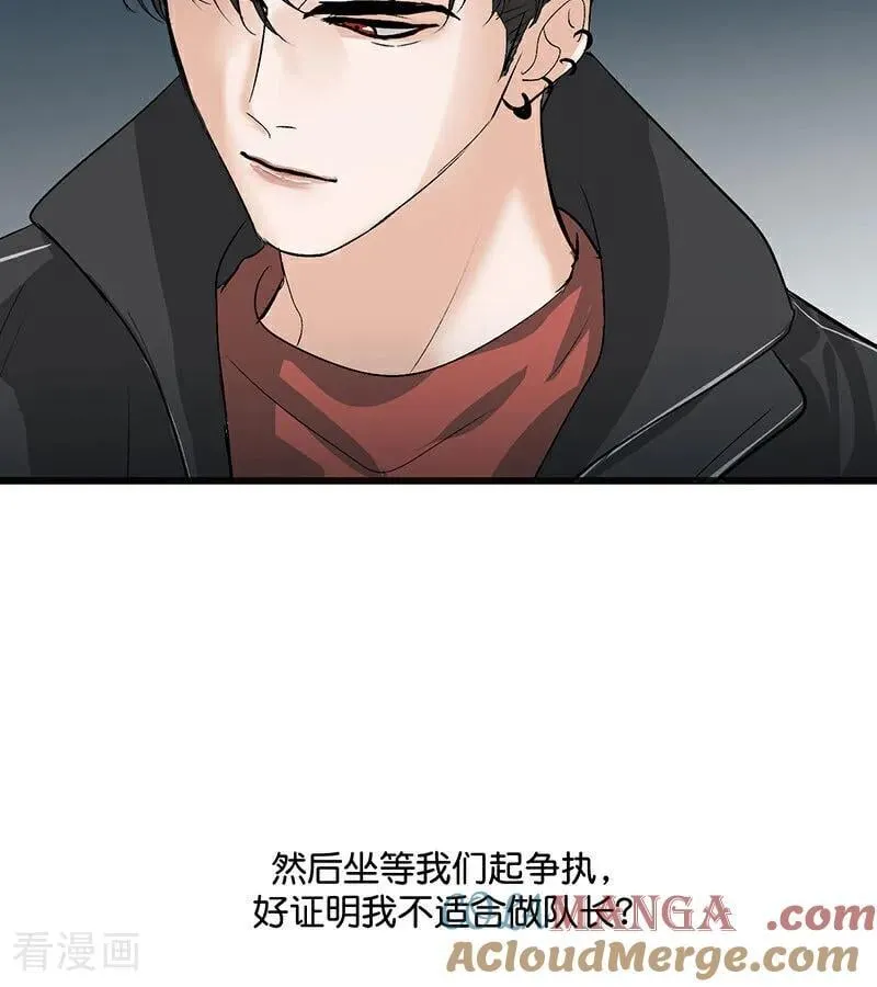 第47话 变数 第31页