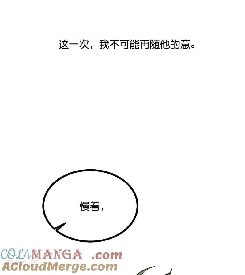 第47话 变数 第34页