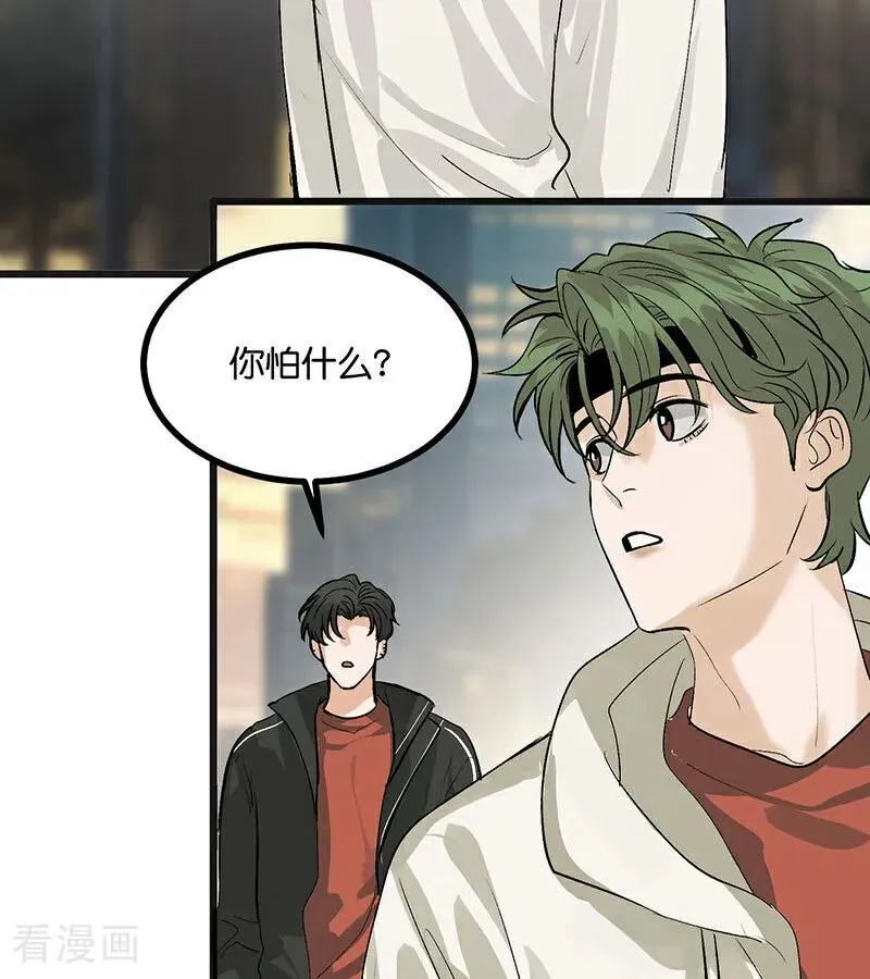 第47话 变数 第36页