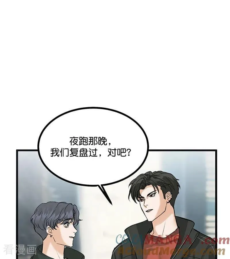第47话 变数 第40页