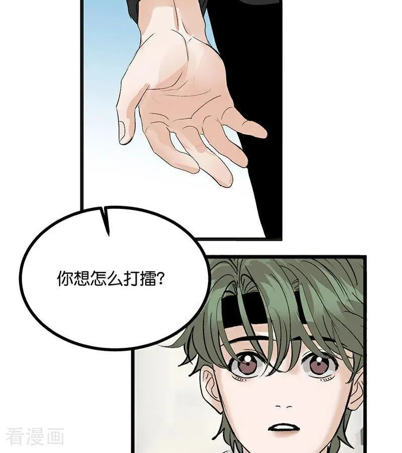 第47话 变数 第45页