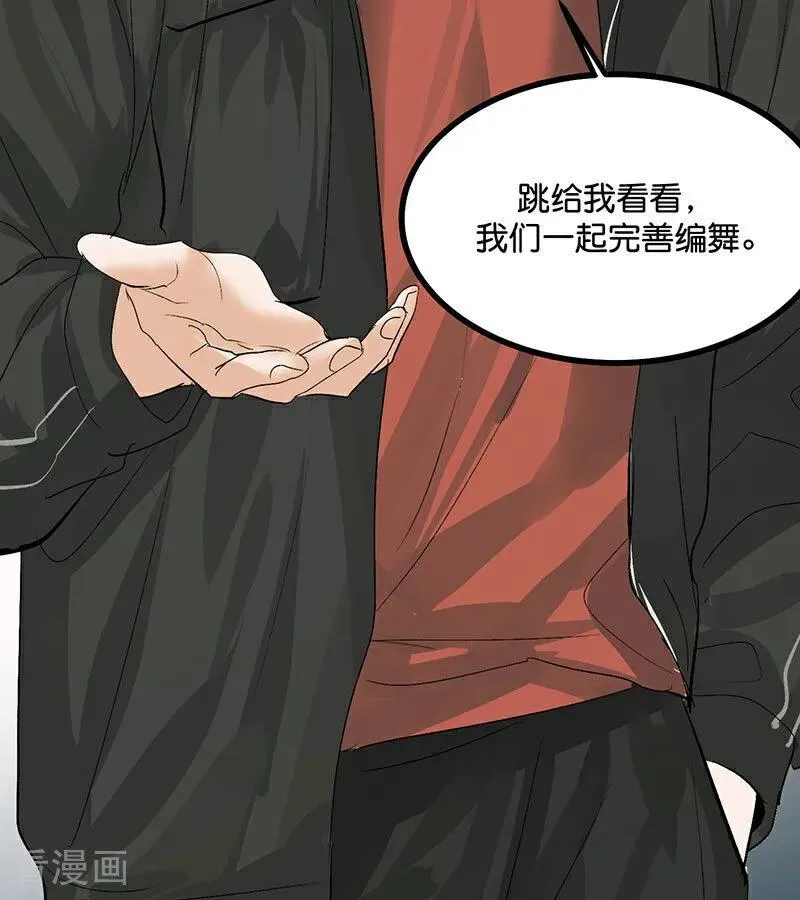 第47话 变数 第48页