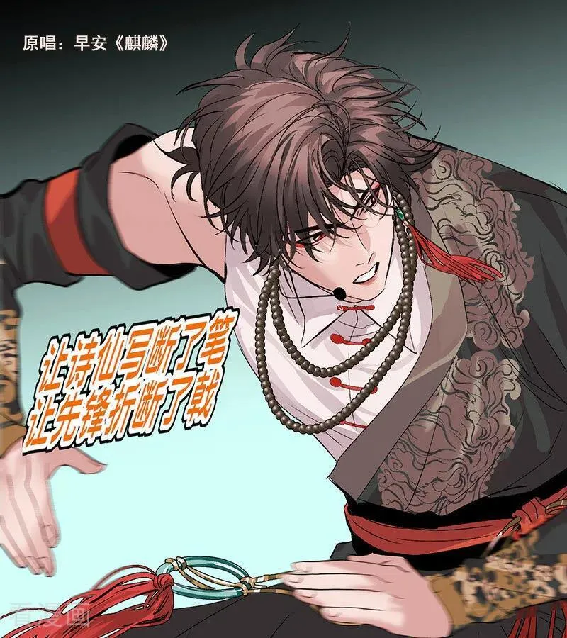 第47话 变数 第50页