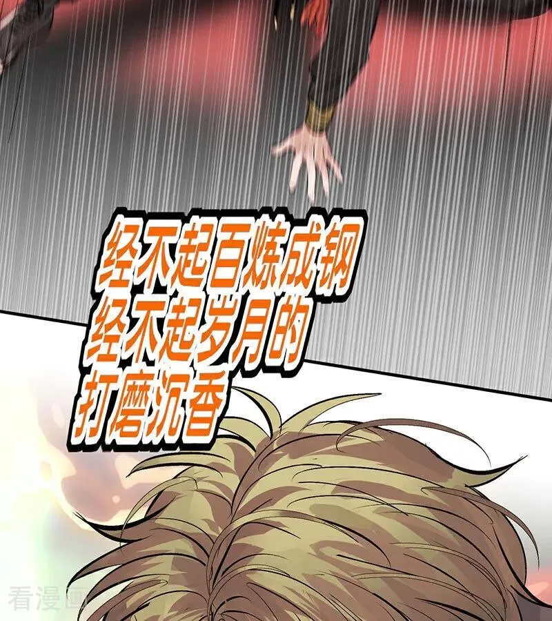 第47话 变数 第53页