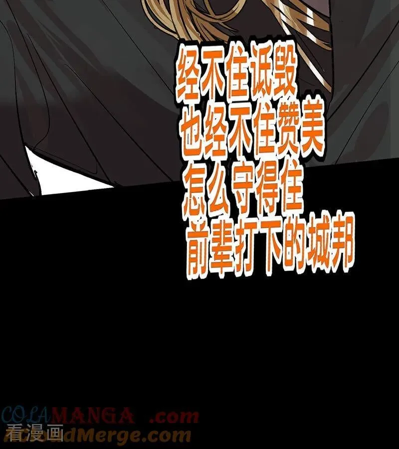 第47话 变数 第55页