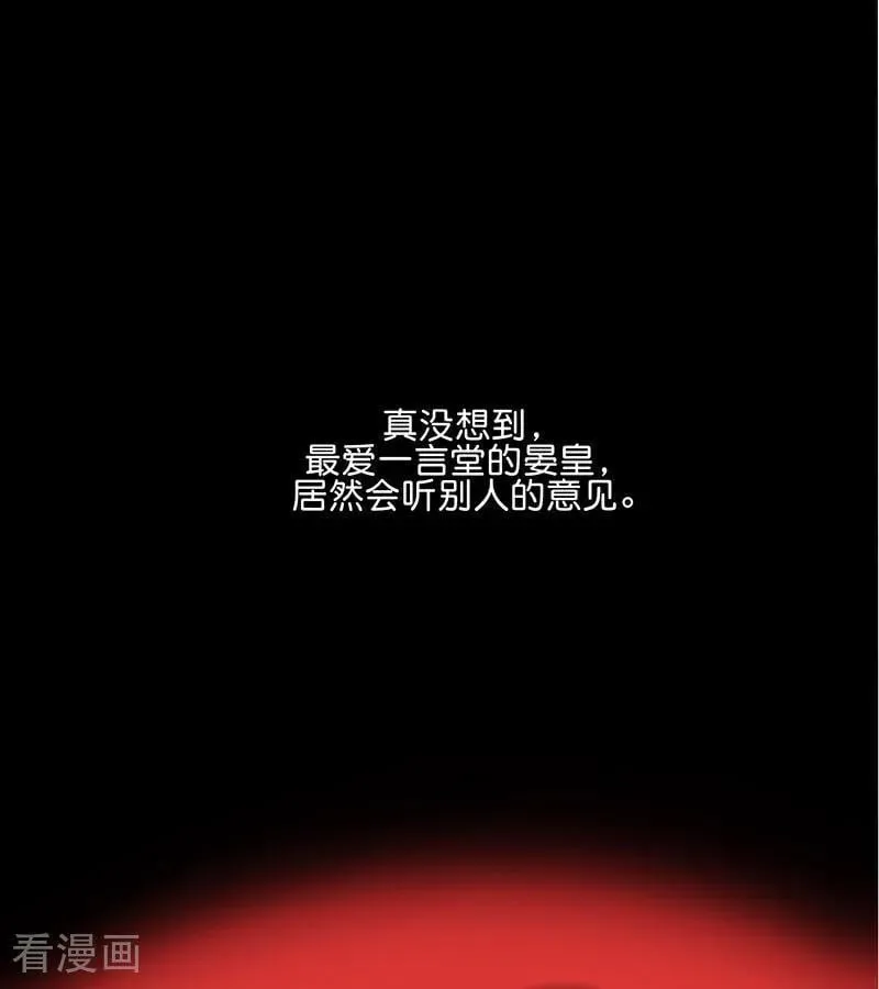 第47话 变数 第56页