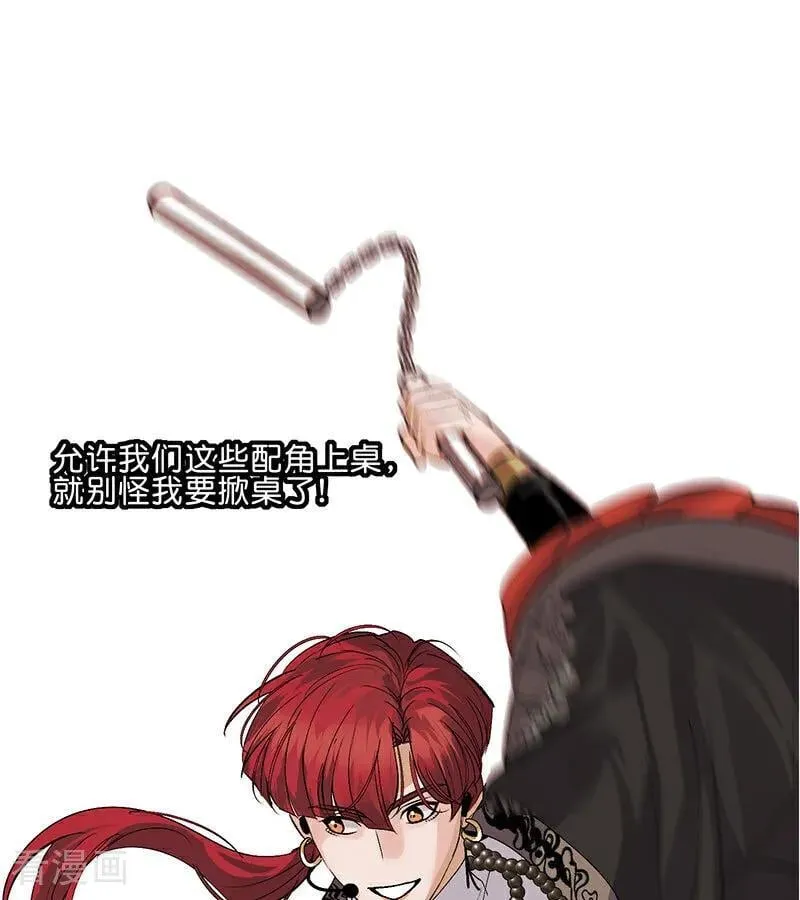 第47话 变数 第59页