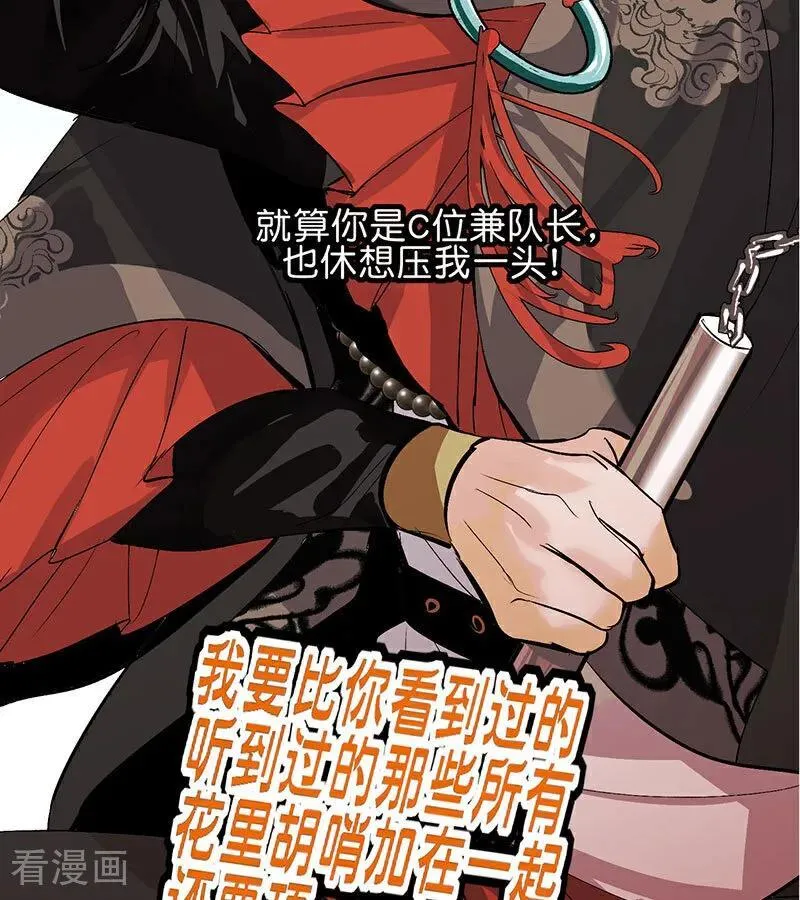 第47话 变数 第62页