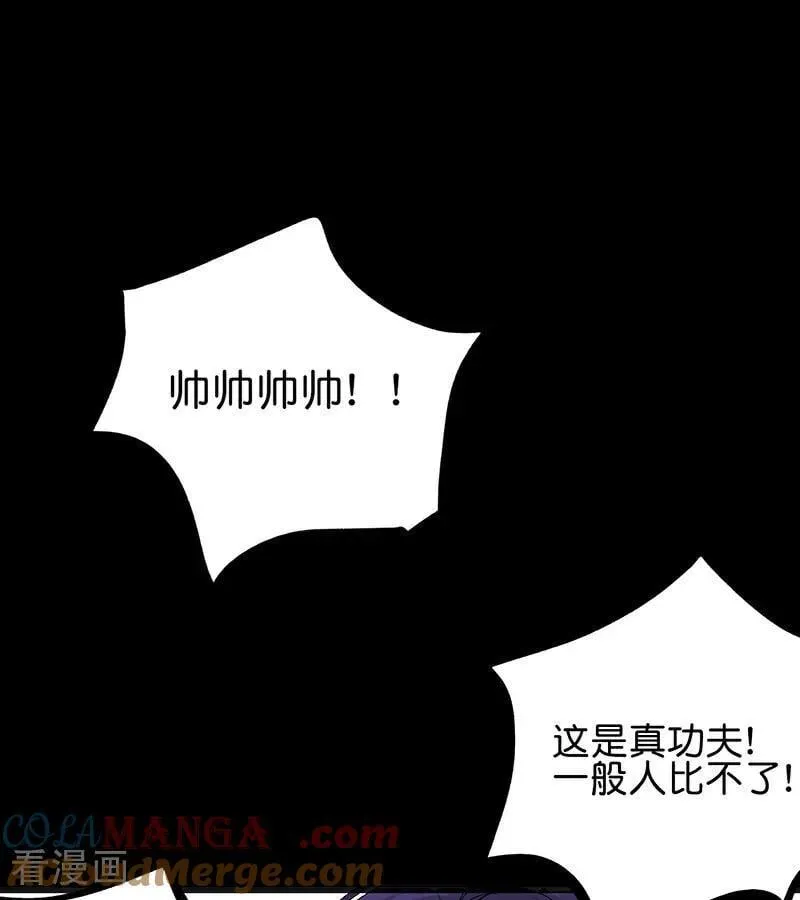 第47话 变数 第64页
