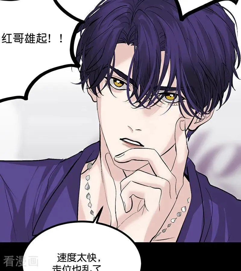 第47话 变数 第65页