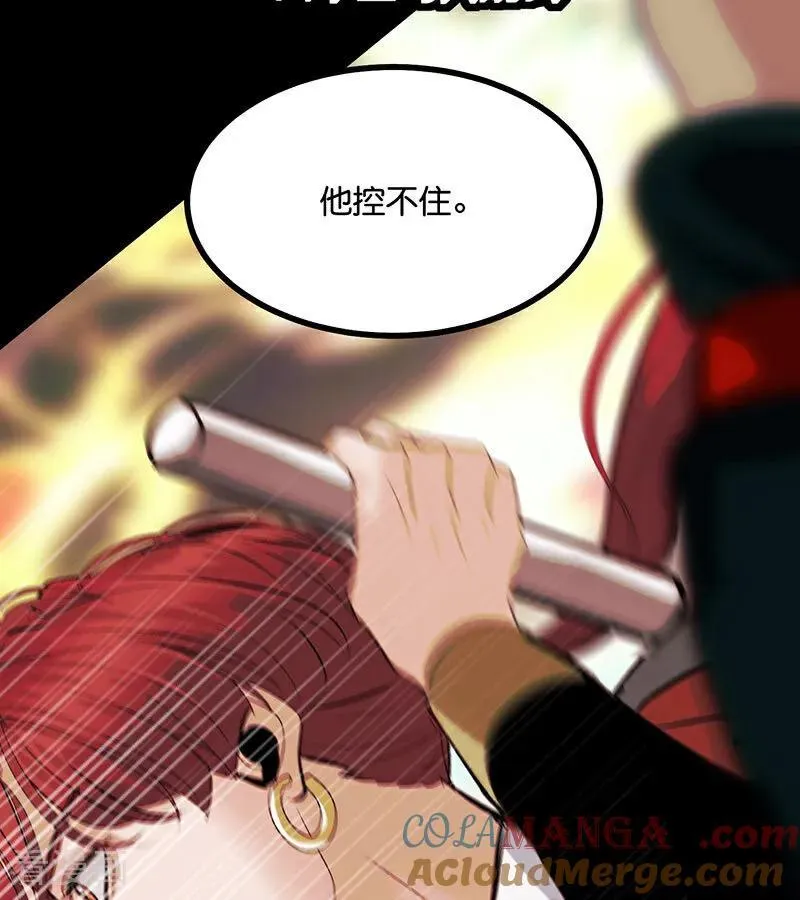 第47话 变数 第67页