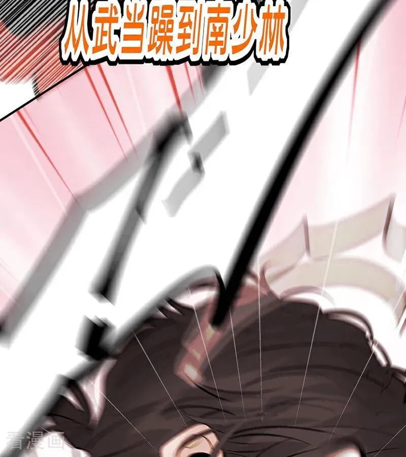 第47话 变数 第69页