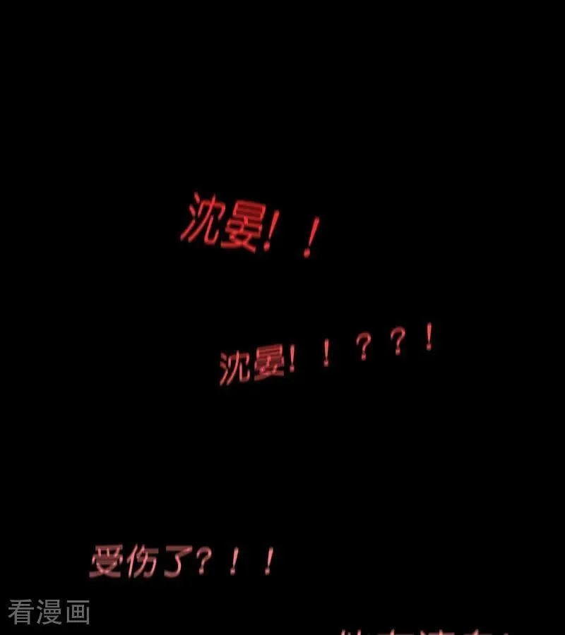 第47话 变数 第80页