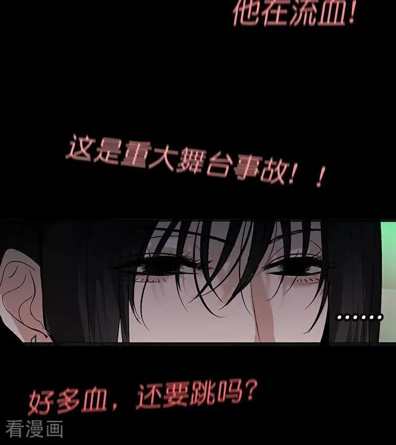 第47话 变数 第81页