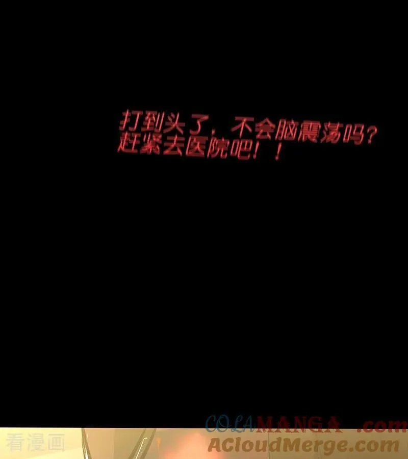 第47话 变数 第82页