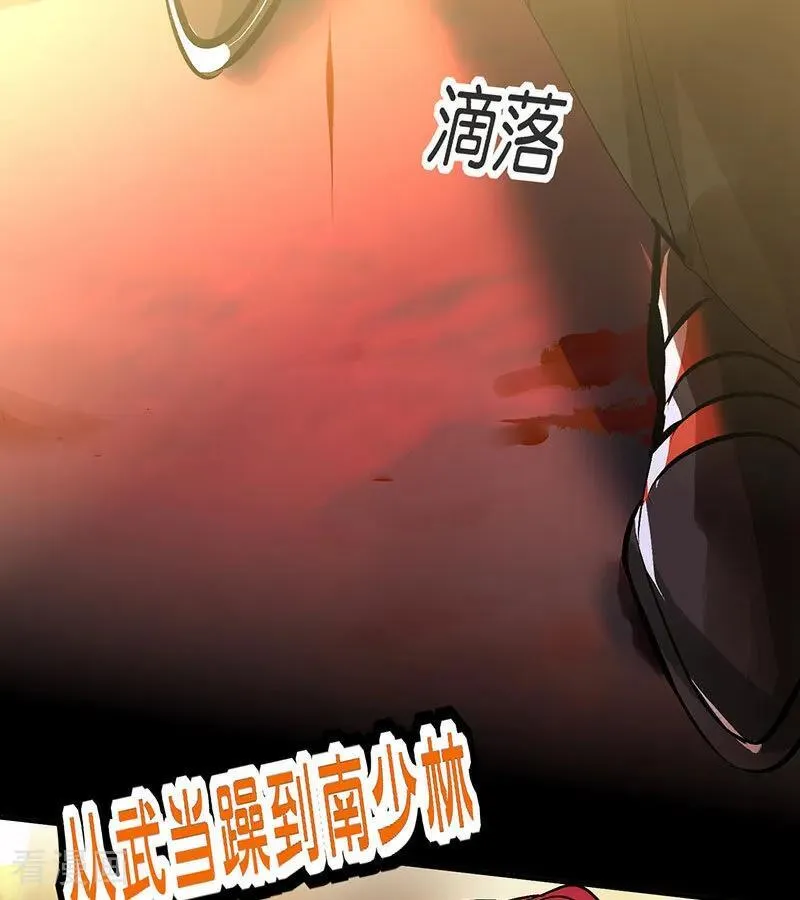 第47话 变数 第83页