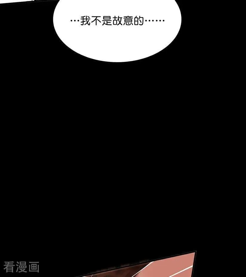 第47话 变数 第87页