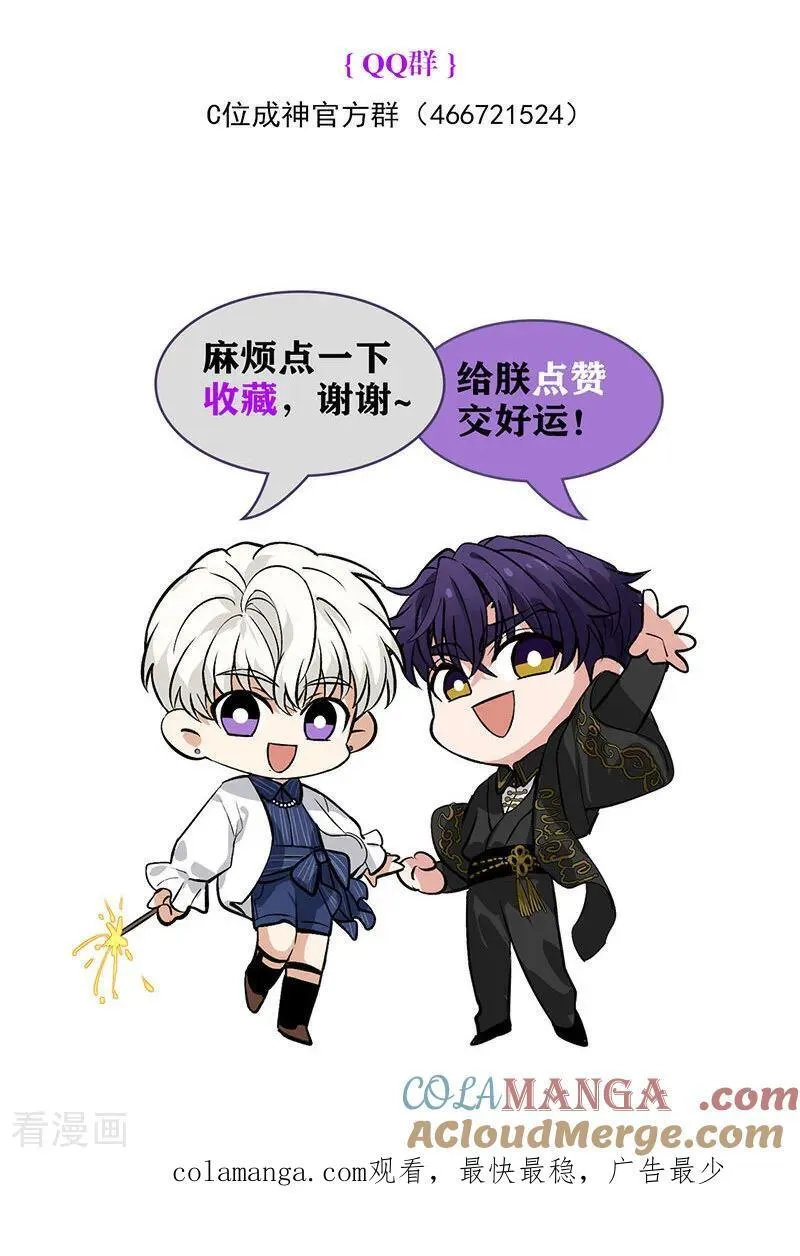 第47话 变数 第94页