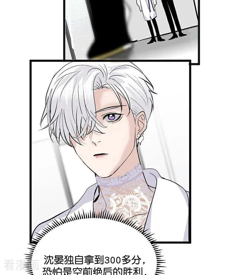 第48话 登顶 第9页