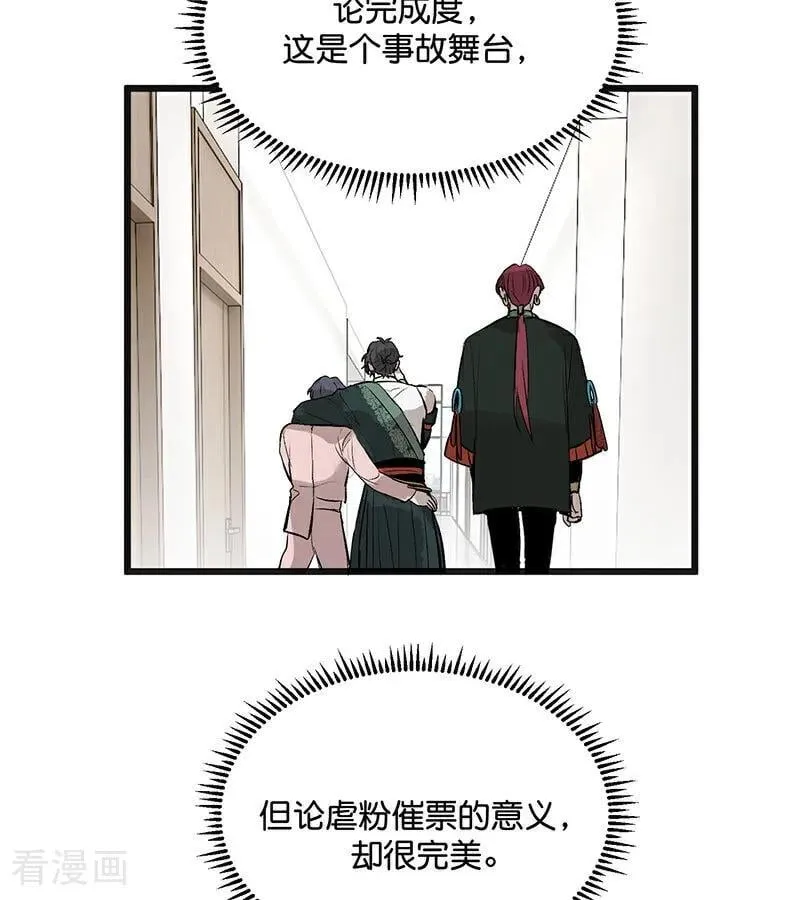 第48话 登顶 第11页