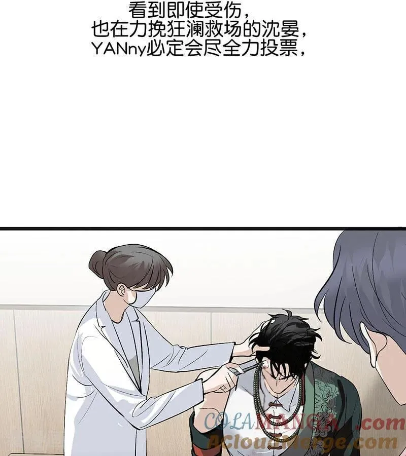 第48话 登顶 第13页