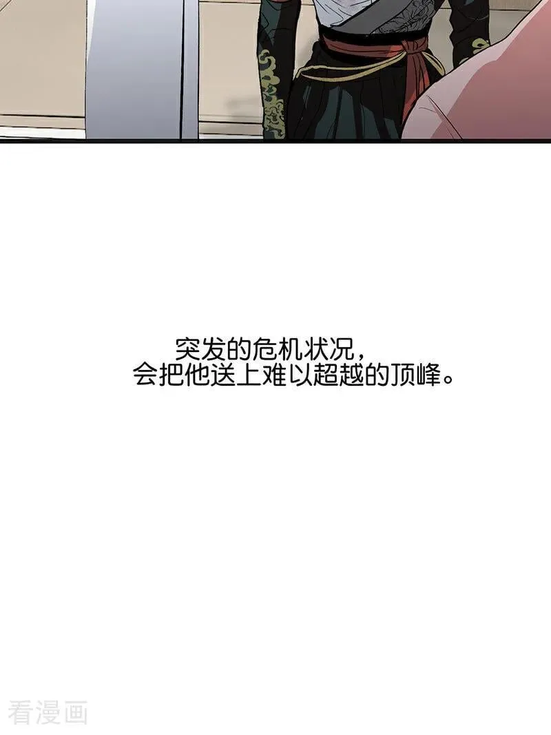 第48话 登顶 第14页