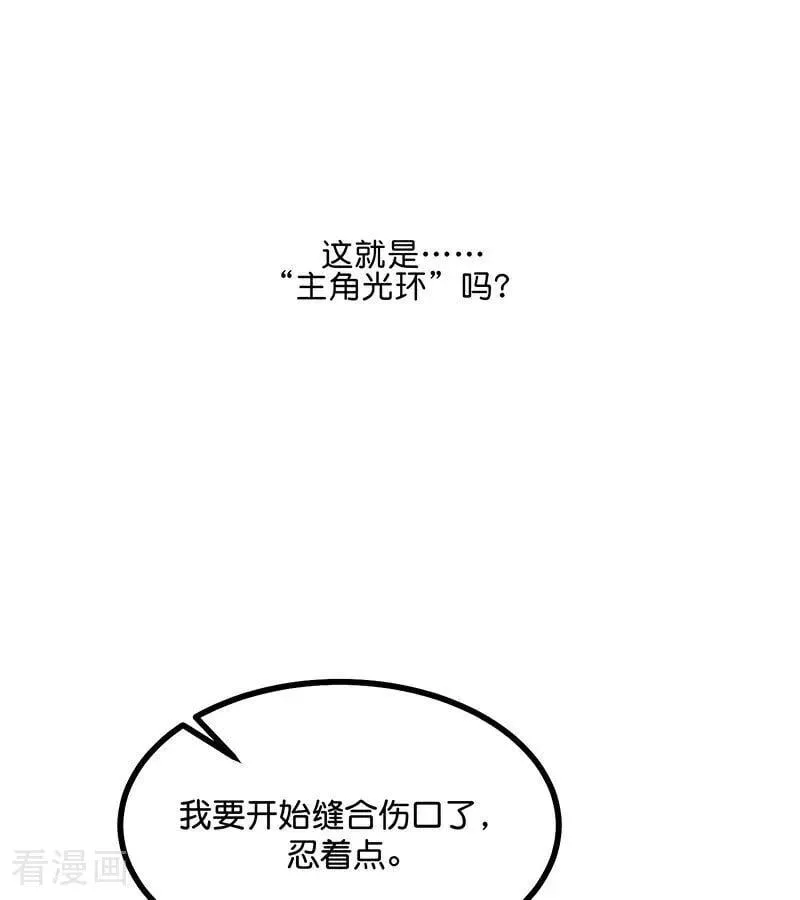 第48话 登顶 第15页