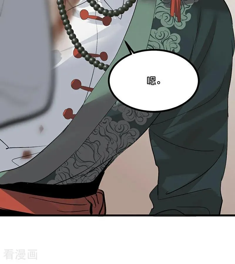 第48话 登顶 第17页
