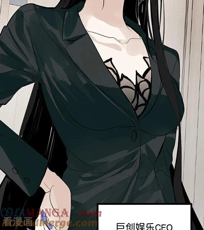 第48话 登顶 第22页