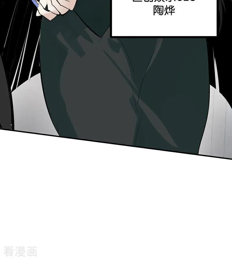 第48话 登顶 第23页
