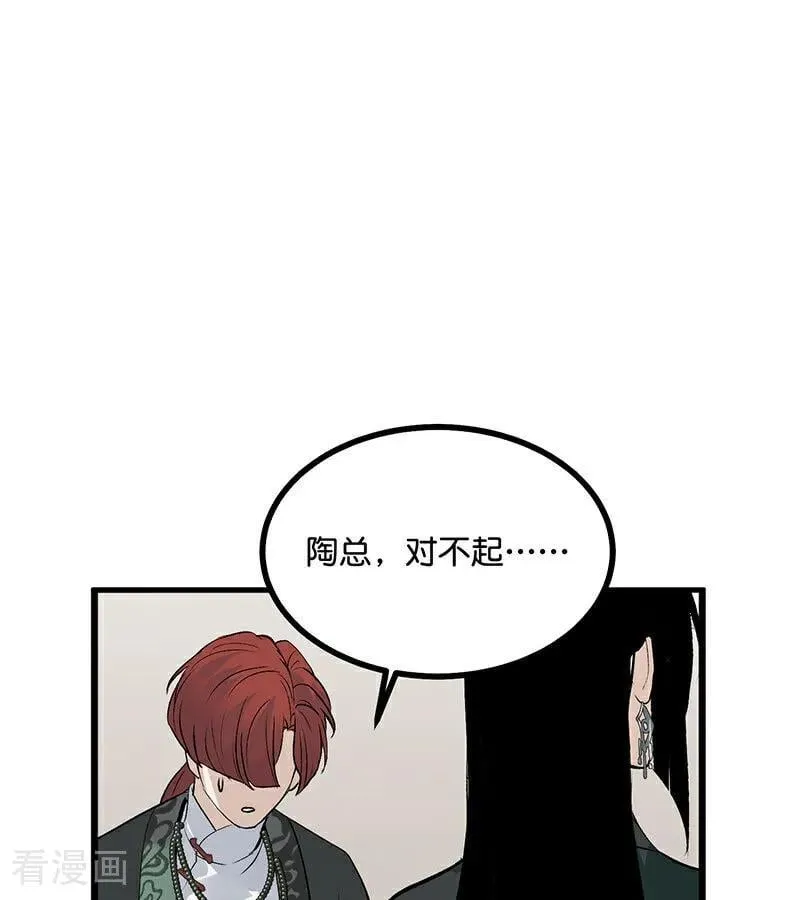 第48话 登顶 第24页