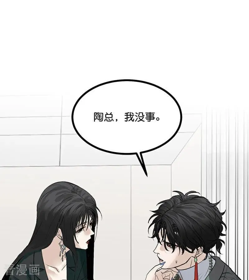 第48话 登顶 第27页